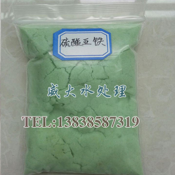 威大硫酸亞鐵廠家生產(chǎn)一水、七水、飼料級、農(nóng)業(yè)級硫酸亞鐵